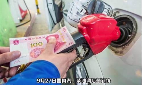 新疆柴油价调整消息最新消息-新疆柴油价调整消息最新