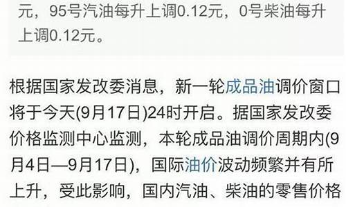 山西朔州油价官网-朔州汽车油价调整方法