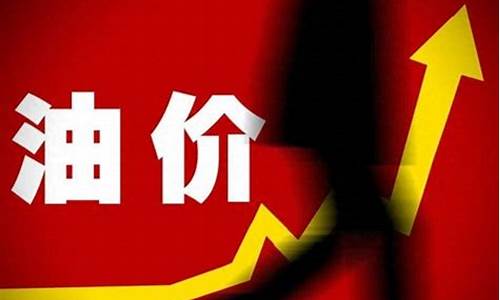 太原油价为什么下跌-太原今日油价多少钱一升