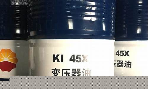 变压器油价格报价表-宁夏变压器专用油价格