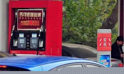 92号汽油价格下次调整时间-汽油价格下次调整时间