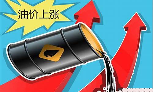 油价下跌地板价预警-油价下跌预示着什么