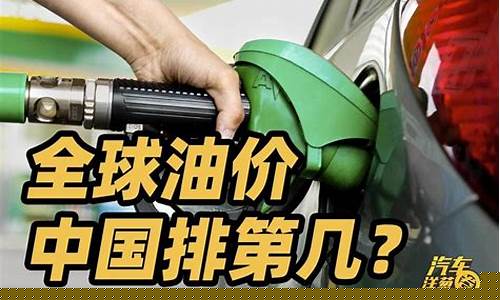 为啥中国油价不调整了-为啥中国油价不调整