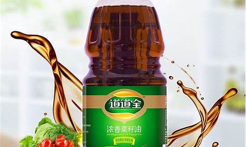 道道全压榨菜籽油和纯正菜籽油区别-道道全压榨菜子油价格