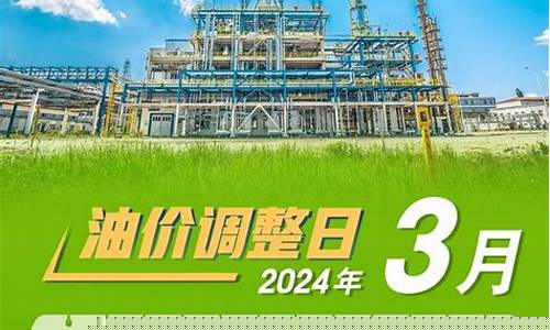 厦门油价实时调整最新消息-厦门油价实时调整