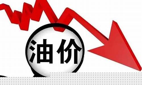 油价下跌后什么行业受益-油价暴跌对什么行业影响最大