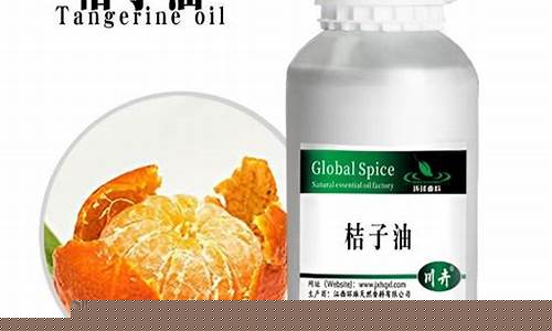 云南桔子油价格行情-云南桔子油价格行情走势
