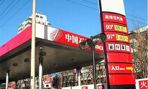 卢龙油价调整通知今天-卢龙油价调整通知今天查询