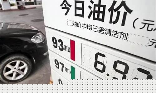 浙江油价今晚24点调整-浙江油价走势图