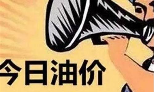 油价分析及建议调整方案-油价分析及建议调整方案