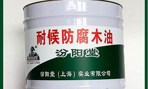 孝感防腐木木油价格-孝感防腐木木油价格表