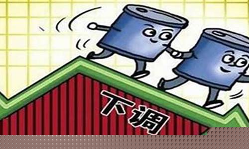 鄂尔多斯最近油价调整情况-鄂尔多斯最近油价调整