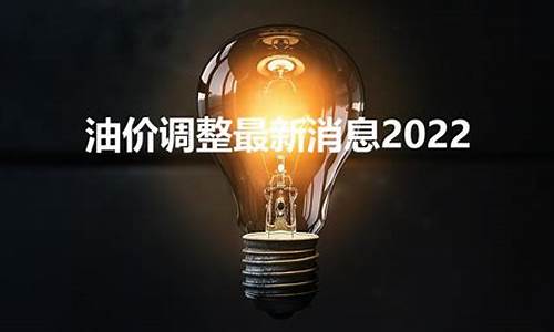 湛江今日油价最新价格-湛江油价调整最新消息