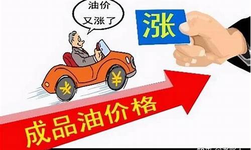 油价调整原因和领导-油价调整的原因