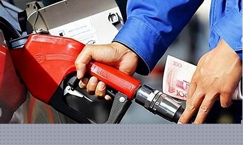 衡水最新油价-衡水98汽油价格