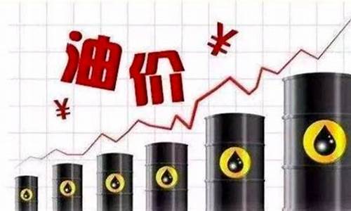 中国油价下跌为什么-中国油价下跌为什么股票下跌