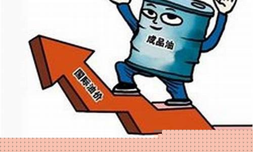 关于油价的笑话-关于汽油价格相声