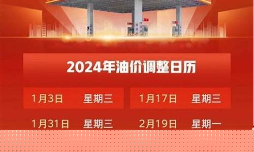 淮安汽油最新价格-淮安油价调整最新