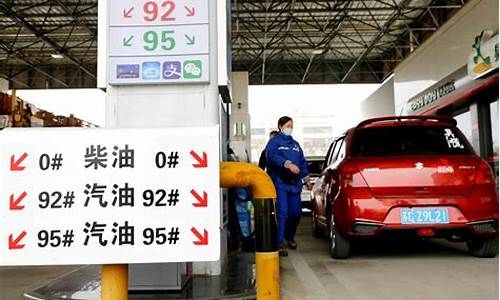 油价调整消息南宁-油价调整消息南宁最新
