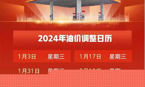 沙特下周油价调整时间表-沙特宣布全面上调油价