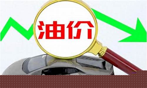 浙江最新油价或将调整-浙江当前油价