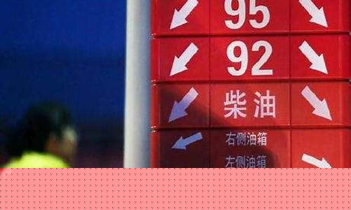 西藏油价汽油价格-西藏汽油价格最新调整最新消息