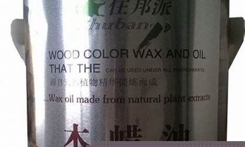 义乌品牌木蜡油价格-木蜡油厂家联系电话