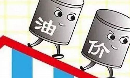 今年第14次油价上涨-第十五次油价调整开始