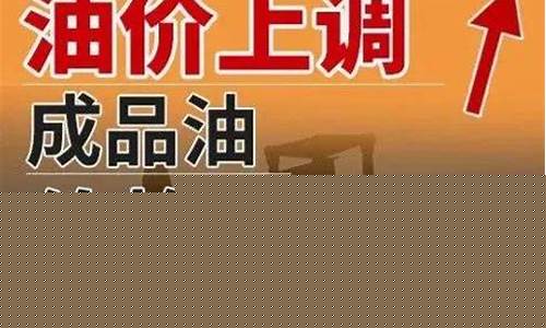 台湾汽油价格是多少人民币-油价调整台湾股票大涨