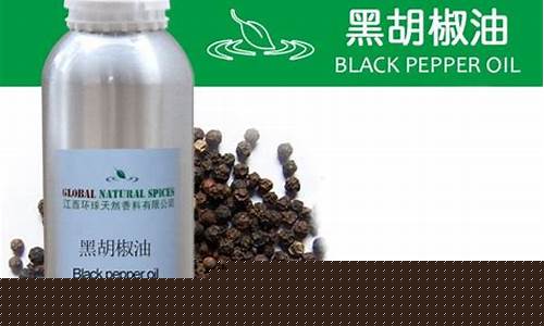 黑胡椒油的做法大全-云南黑胡椒油价格多少
