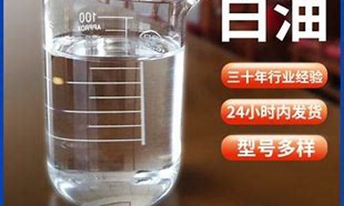 各种型号石蜡油价格-石蜡油牌号
