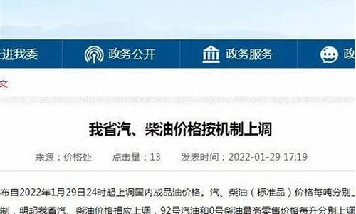汽柴油价调整机制方案-汽柴油调价窗口明天开始吗?