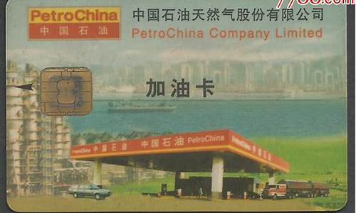 北安加油价格查询-北安加油价格查询最新