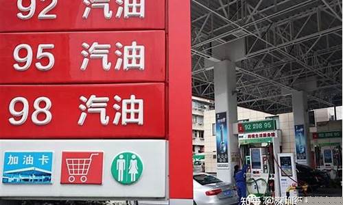 濮阳今天汽油价格-范县今天汽油价格