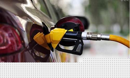新沂汽车油价下跌了吗-新沂的车