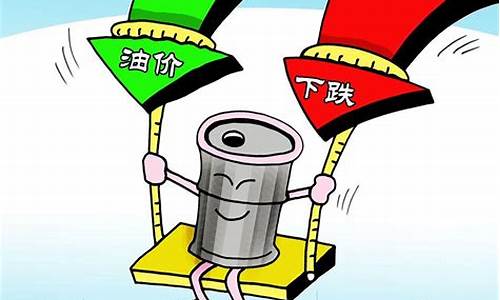 潍坊汽油价最新调整消息-潍坊汽油价格 今日