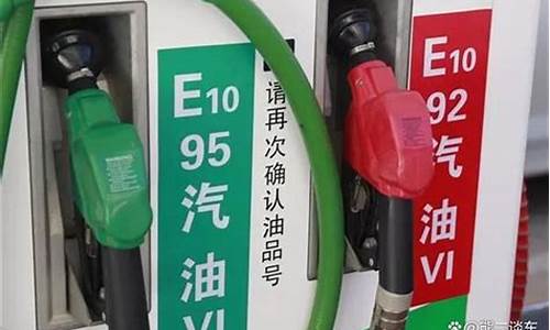抚顺90号汽油价格多少-抚顺92号汽油多少钱一升