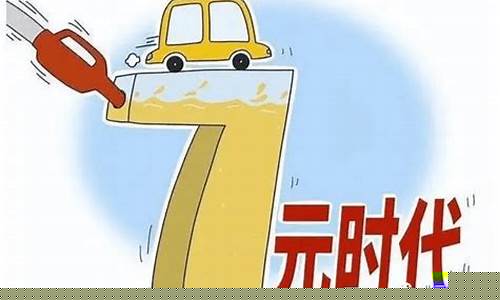再次调整油价会降吗-此次油价是否调整
