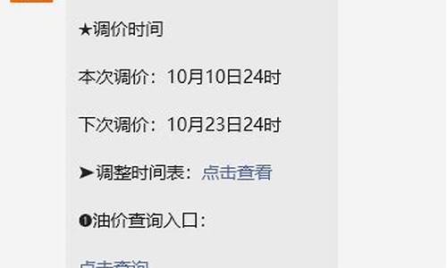 南通地区油价-南通油价什么时候调整
