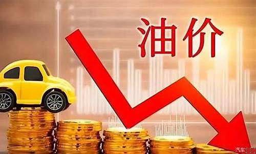 油价下跌影响哪些股票-迎接油价下跌的舞蹈