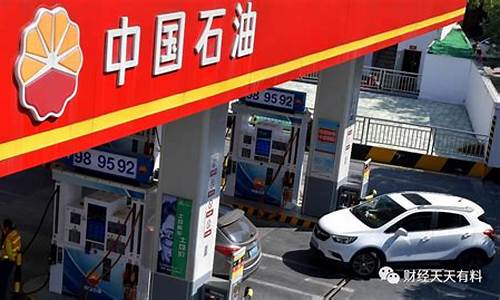 河北遵化的油价调整了吗-河北遵化的油价调整了吗今天