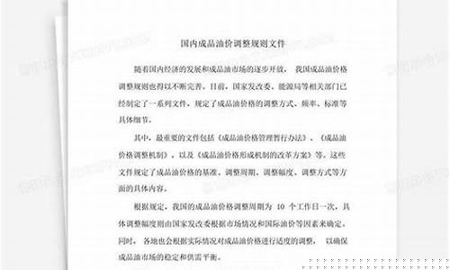 酒泉市调整油价文件最新-酒泉油价调整最新消息