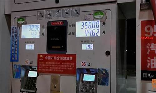 陇西油价几号调整完呢-陇西油价几号调整完呢最新消息