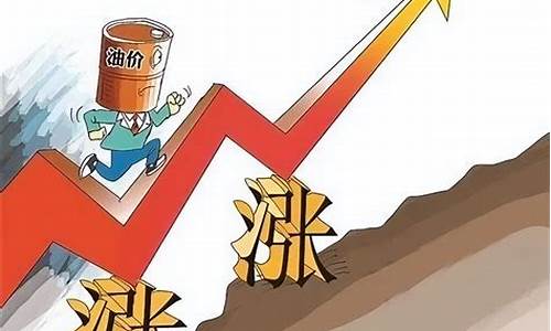 92汽油最近调价趋势-92油价调整最近涨幅
