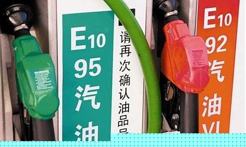 92汽油和95油价-92汽油和95汽油油价对比