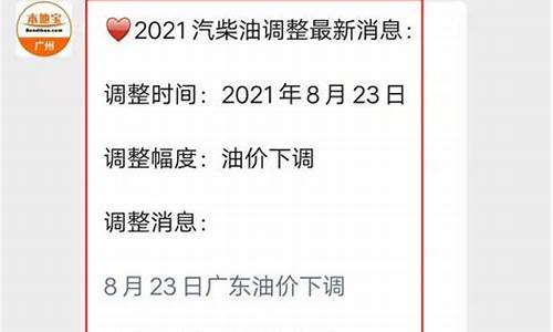 14号柴油价调整-柴油价格10号