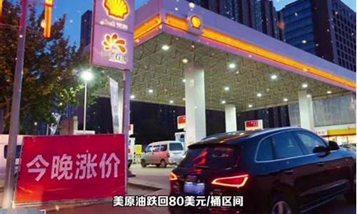 海南柴油价今日价格-海南柴油价最新调整消息