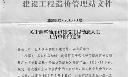 汕尾油价调整通知公告-汕尾油价调整通知