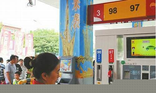 济南油价98号汽油多少钱-济南油价98号汽油