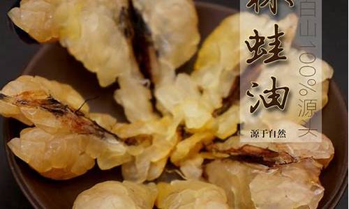 长白山雪哈油-长白山雪蛤油价格
